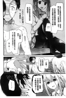 Page 79 of Ashikokism l 美腳摩擦主義