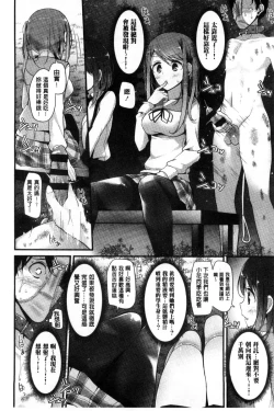 Page 81 of Ashikokism l 美腳摩擦主義