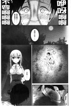 Page 86 of Ashikokism l 美腳摩擦主義
