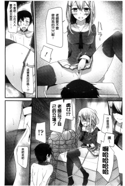 Page 95 of Ashikokism l 美腳摩擦主義