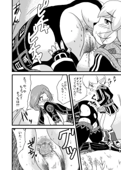 Page 19 of Fellow-san to Issho!