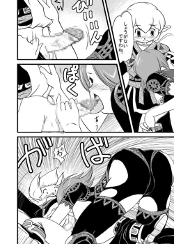 Page 9 of Fellow-san to Issho!