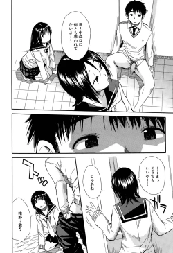 Page 118 of Atama no Naka wa Itsumo Hiwai Mosochu