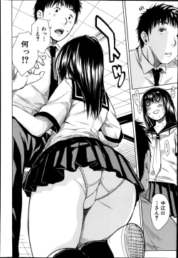 Page 14 of Atama no Naka wa Itsumo Hiwai Mosochu