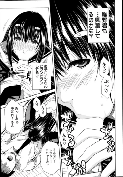 Page 19 of Atama no Naka wa Itsumo Hiwai Mosochu