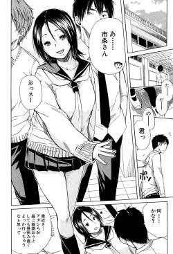 Page 40 of Atama no Naka wa Itsumo Hiwai Mosochu