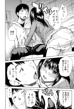 Page 46 of Atama no Naka wa Itsumo Hiwai Mosochu