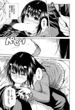 Page 47 of Atama no Naka wa Itsumo Hiwai Mosochu