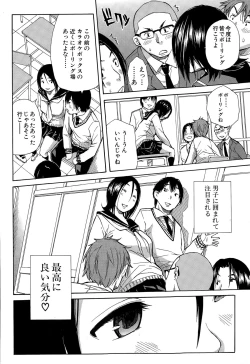 Page 76 of Atama no Naka wa Itsumo Hiwai Mosochu