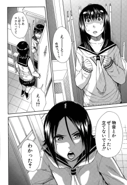 Page 84 of Atama no Naka wa Itsumo Hiwai Mosochu