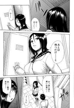 Page 85 of Atama no Naka wa Itsumo Hiwai Mosochu