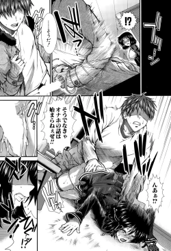 Page 66 of Onaho Vivor Ch. 1-3