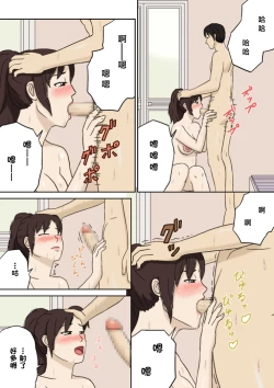 Page 17 of Totsuzen ni