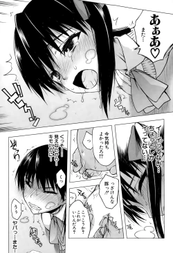Page 20 of Kabe no Naka ni Iru