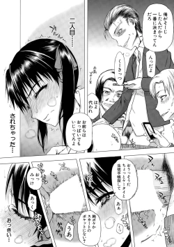 Page 33 of Kabe no Naka ni Iru