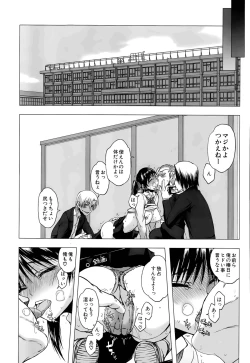 Page 61 of Kabe no Naka ni Iru
