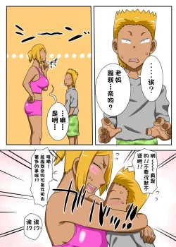 Page 7 of Nukunuku Kaachan! Zouho Kaitei-ban