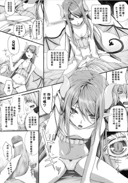 Page 122 of Dive in Me