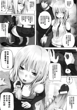 Page 135 of Dive in Me