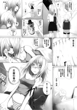 Page 146 of Dive in Me