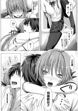 Page 14 of Dive in Me