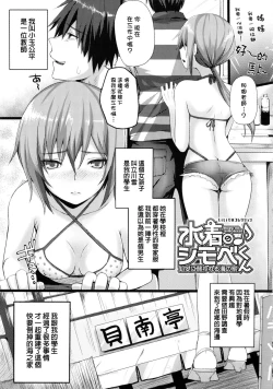 Page 157 of Dive in Me