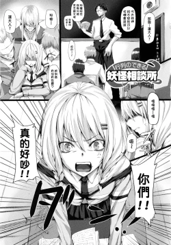 Page 49 of Dive in Me