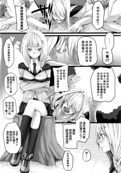 Page 51 of Dive in Me