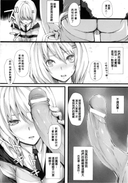 Page 52 of Dive in Me