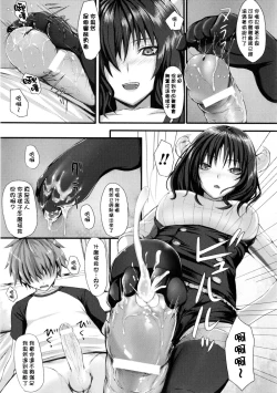 Page 71 of Dive in Me