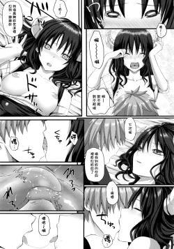 Page 79 of Dive in Me