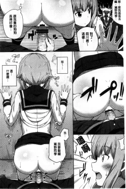 Page 101 of Kimi ga Haramu made Nando mo Aishiteru l 直到妳懷孕為止不斷的疼愛著妳