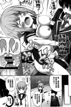 Page 107 of Kimi ga Haramu made Nando mo Aishiteru l 直到妳懷孕為止不斷的疼愛著妳