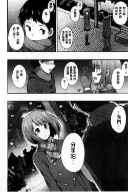 Page 109 of Kimi ga Haramu made Nando mo Aishiteru l 直到妳懷孕為止不斷的疼愛著妳