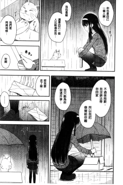 Page 10 of Kimi ga Haramu made Nando mo Aishiteru l 直到妳懷孕為止不斷的疼愛著妳
