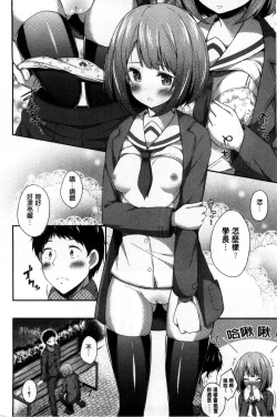 Page 115 of Kimi ga Haramu made Nando mo Aishiteru l 直到妳懷孕為止不斷的疼愛著妳