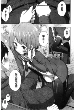 Page 116 of Kimi ga Haramu made Nando mo Aishiteru l 直到妳懷孕為止不斷的疼愛著妳