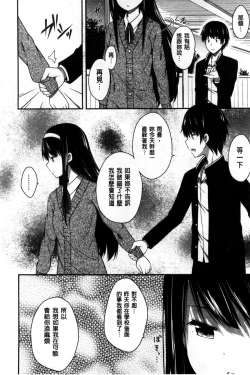 Page 13 of Kimi ga Haramu made Nando mo Aishiteru l 直到妳懷孕為止不斷的疼愛著妳