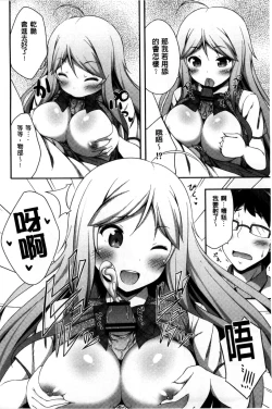 Page 147 of Kimi ga Haramu made Nando mo Aishiteru l 直到妳懷孕為止不斷的疼愛著妳