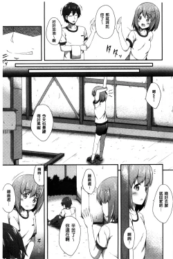 Page 160 of Kimi ga Haramu made Nando mo Aishiteru l 直到妳懷孕為止不斷的疼愛著妳