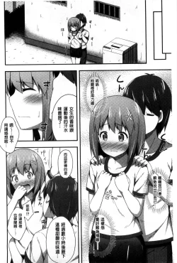 Page 163 of Kimi ga Haramu made Nando mo Aishiteru l 直到妳懷孕為止不斷的疼愛著妳