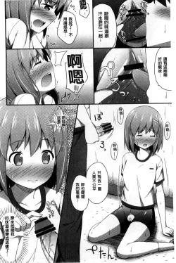 Page 165 of Kimi ga Haramu made Nando mo Aishiteru l 直到妳懷孕為止不斷的疼愛著妳