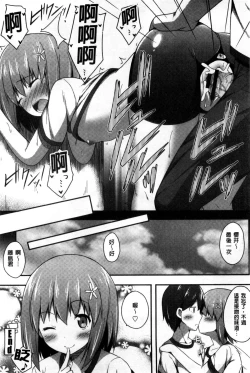 Page 173 of Kimi ga Haramu made Nando mo Aishiteru l 直到妳懷孕為止不斷的疼愛著妳