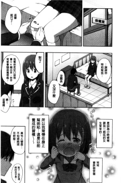 Page 178 of Kimi ga Haramu made Nando mo Aishiteru l 直到妳懷孕為止不斷的疼愛著妳