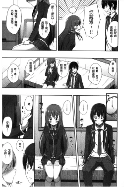 Page 180 of Kimi ga Haramu made Nando mo Aishiteru l 直到妳懷孕為止不斷的疼愛著妳