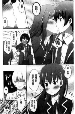 Page 181 of Kimi ga Haramu made Nando mo Aishiteru l 直到妳懷孕為止不斷的疼愛著妳