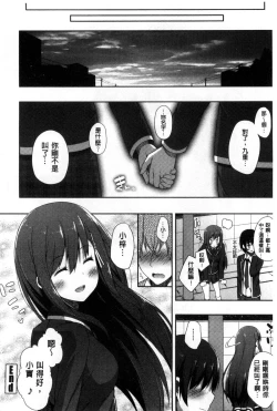 Page 191 of Kimi ga Haramu made Nando mo Aishiteru l 直到妳懷孕為止不斷的疼愛著妳