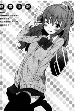 Page 193 of Kimi ga Haramu made Nando mo Aishiteru l 直到妳懷孕為止不斷的疼愛著妳