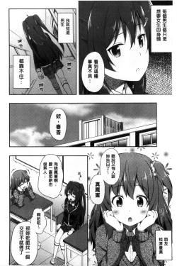 Page 27 of Kimi ga Haramu made Nando mo Aishiteru l 直到妳懷孕為止不斷的疼愛著妳