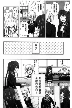 Page 29 of Kimi ga Haramu made Nando mo Aishiteru l 直到妳懷孕為止不斷的疼愛著妳